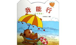 我能行动漫,我能行动漫的冒险之旅
